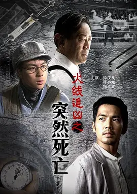 电视剧断喉弩百度云
