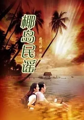 流星之绊
