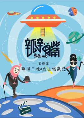 权力的游戏第四季