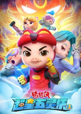 狐妖小红娘动画