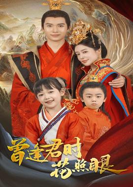 你为我着迷11集