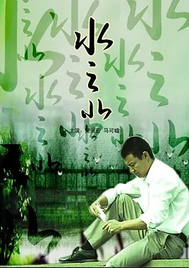 男人四十粤语版