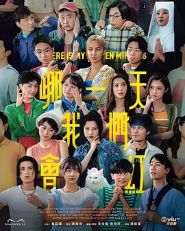 爸爸去哪儿了第四期
