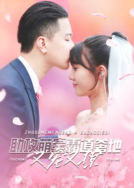 幸福储备 魏斯婷