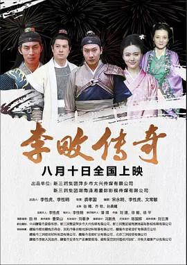 群尸玩过界演员表
