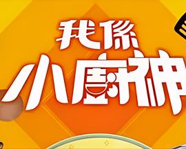 暴走妈妈