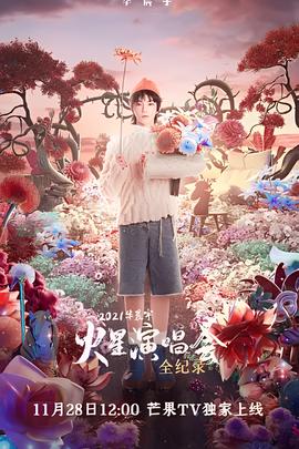 同盟粤语高清在线观看