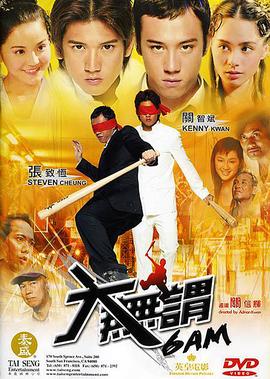 韩庚崔始源第一次快乐大本营