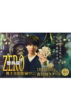 地狱为何恶劣在线观看
