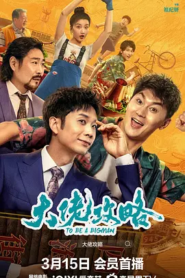 中国新说唱第一季完整版