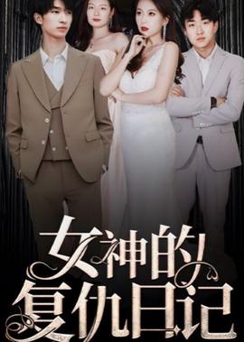 街头之王岳松版本