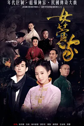 傲骨贤妻第5季在线高清观看