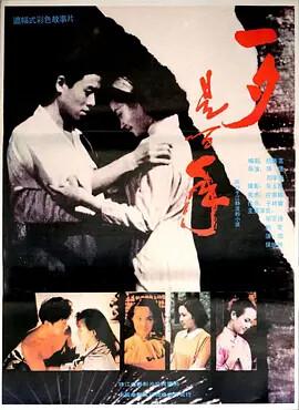 如萍