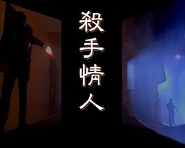 人活一张脸 电视剧