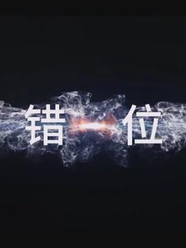 原来是美男啊韩版国语