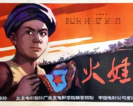 奔跑吧兄弟第二季12集