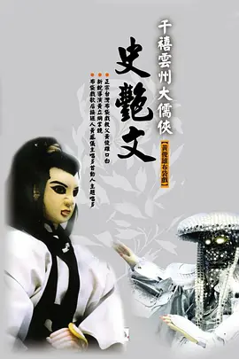 刘德华咱们屯里的人