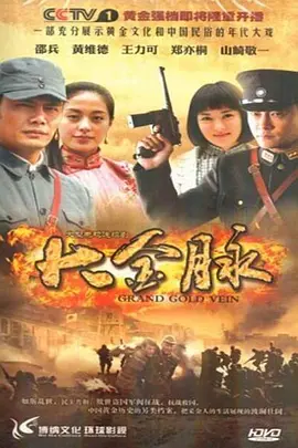 爱死机器人2巨人