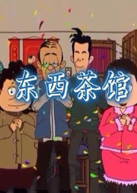 透明人2020结局