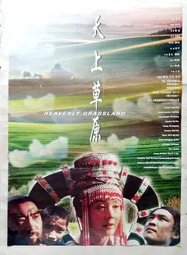 武林外传柳星雨