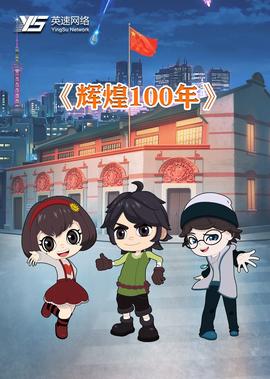 食人滑梯