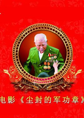 中国最好看的狙击电视剧