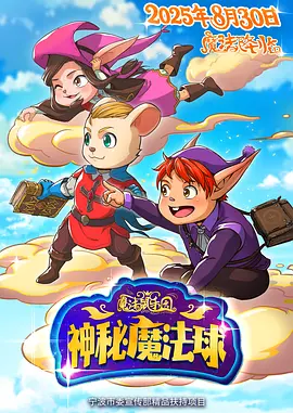 我和我的家乡在线播放星辰