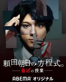 热血高校3线观看完整版