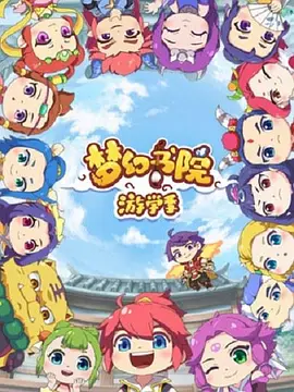 傅园慧洪荒之力视频