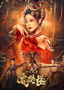 惊变电影在线观看国语完整版