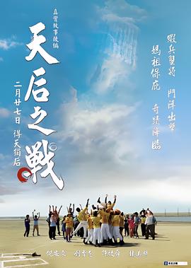 2021女排超级联赛直播