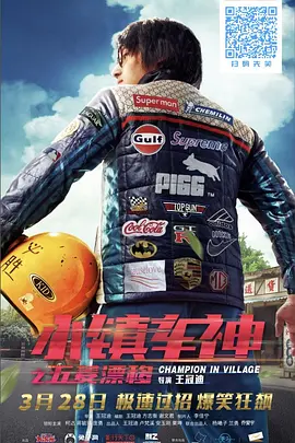 黄金女保镖
