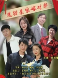 女子监狱第五季
