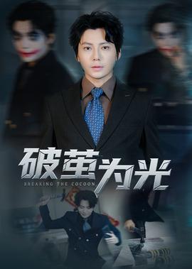 不可思议的山海