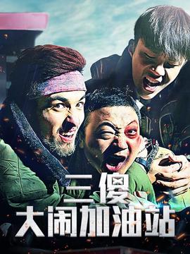 电影逆战免费观看
