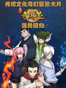 伤痕累累的恶魔
