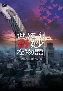 日式标准五花大绑