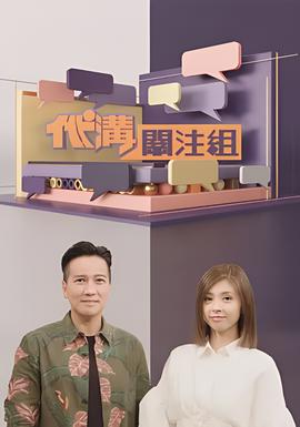 锦衣卫在线观看完整版