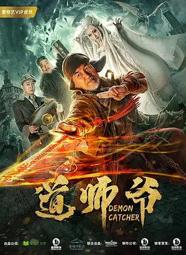 三打白骨精 迅雷下载
