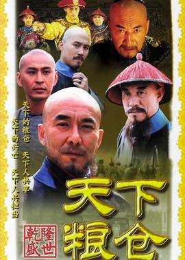 鸡毛飞上天电免费观看