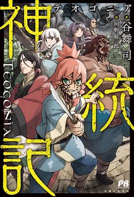 勇者王诞生
