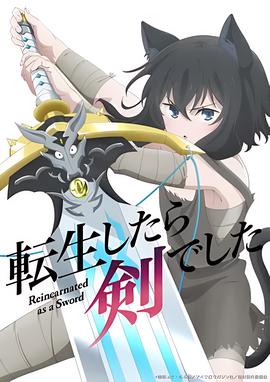 仙王的日常生活第二季免费观看完整版