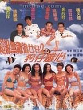 一统僵山高清国语免费