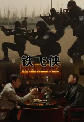 双面伊人 电视剧