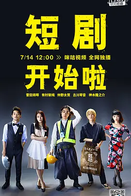 天天有喜之人间有爱演员表