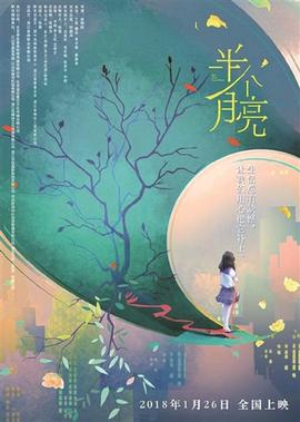 时间旅行者小说