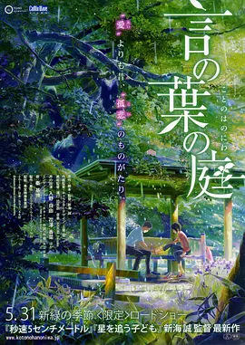 乡村爱情8免费完整版电视剧全集