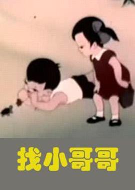 我和我的家乡免费高清完整版影视