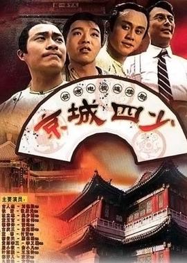 风暴在线观看粤语完整版