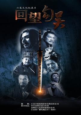 乔任梁现场图血肠子天涯